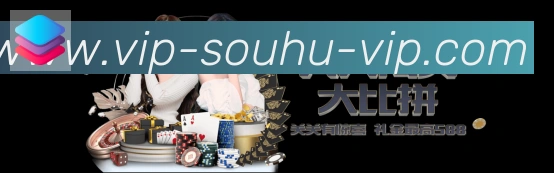 搜狐体育APP 体育赛事宣传图